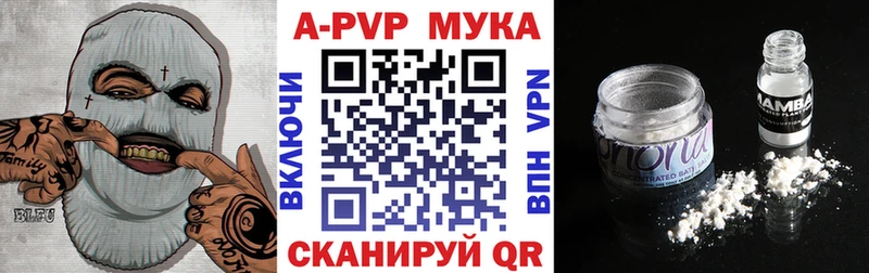 APVP кристаллы  Сасово 