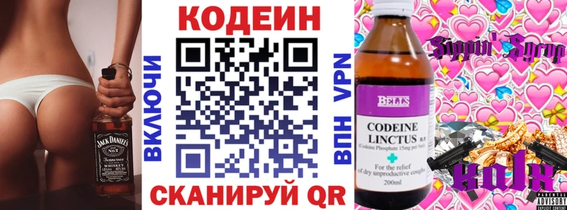 дарнет шоп  Сасово  Codein Purple Drank 