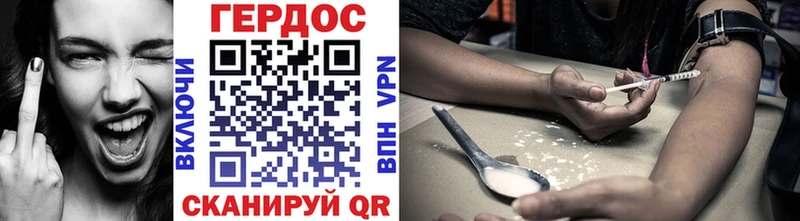 ГЕРОИН Heroin Сасово