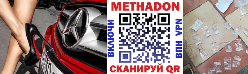 что такое наркотик  Сасово  Метадон methadone 